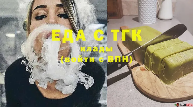 Печенье с ТГК марихуана Павлово