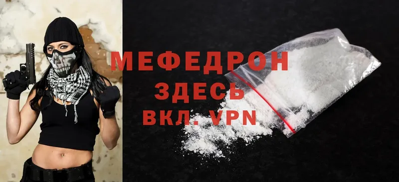 что такое   Павлово  МЕФ mephedrone 